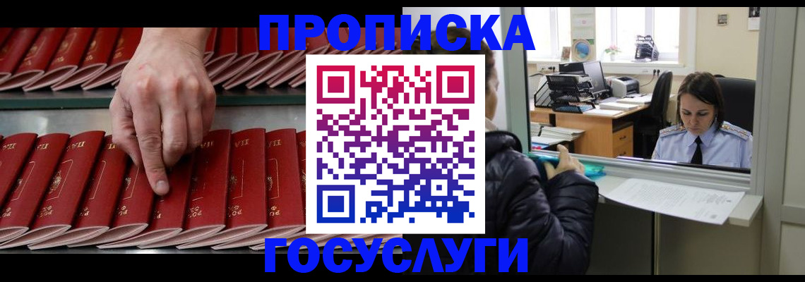 временная регистрация недорого в Чувашии