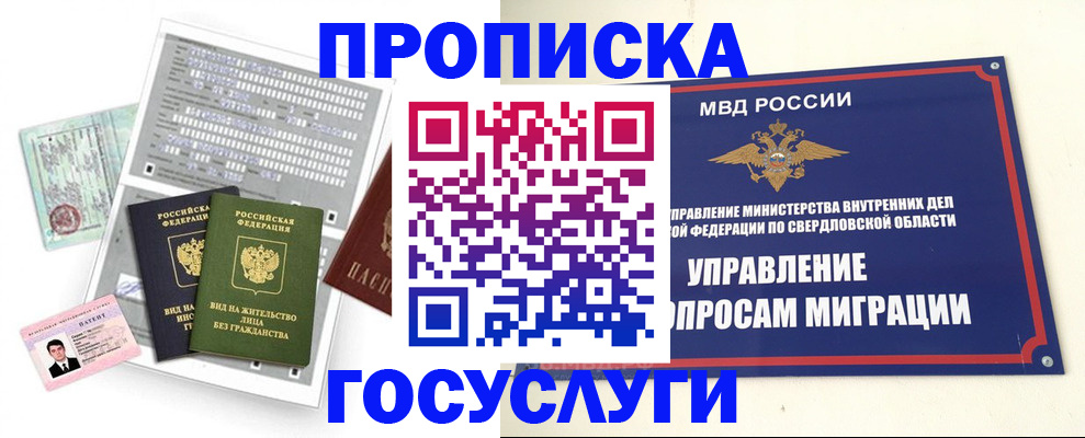 временная регистрация гарантия в Чувашии