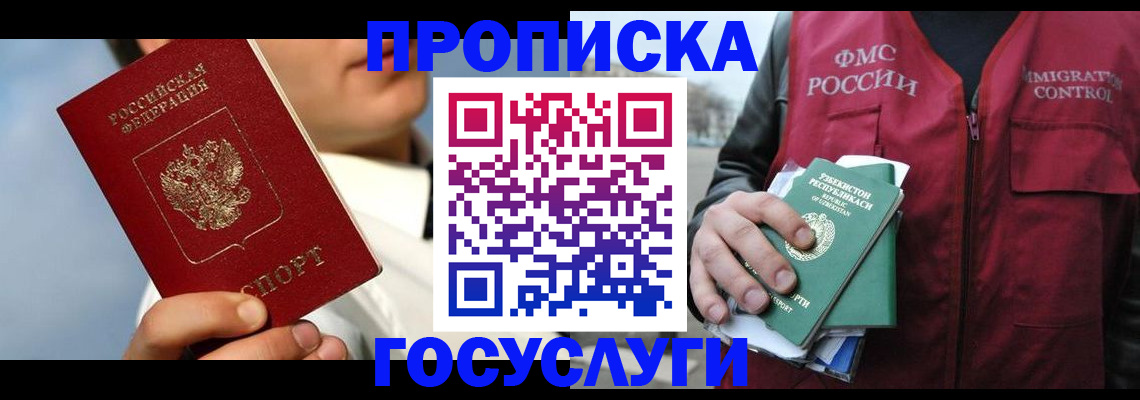 временная регистрация в Чувашии