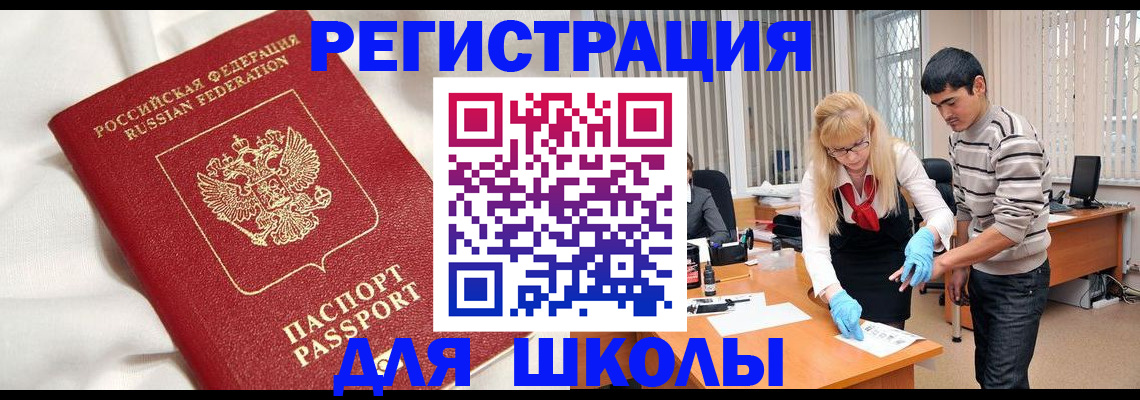 временная регистрация адрес в Чувашии