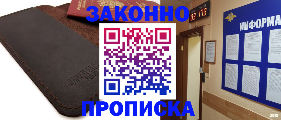 прописка для работы в Чувашии